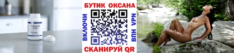 Бутират бутик  купить наркотики сайты  Рошаль 