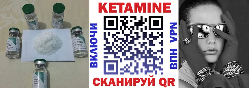 КЕТАМИН ketamine  наркошоп  Рошаль 
