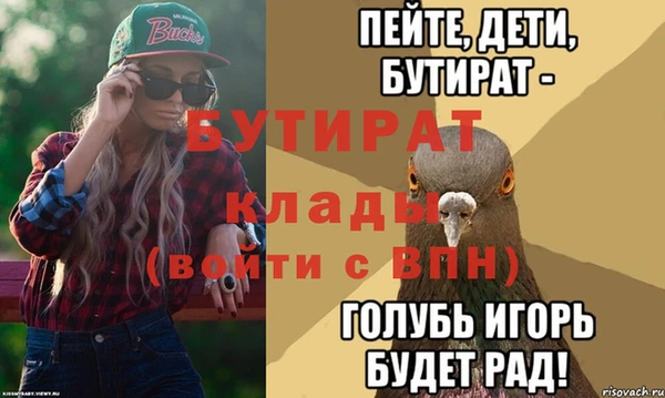 бутират Алексеевка