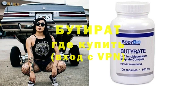 бутират Алексеевка