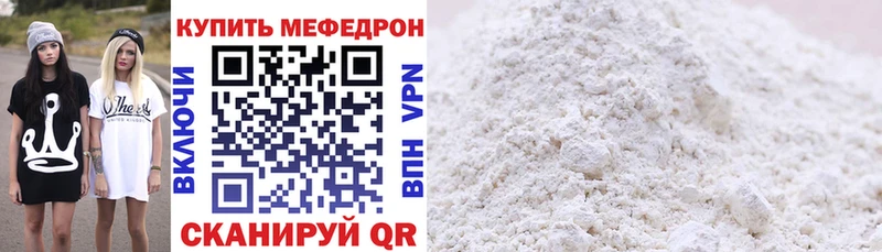 Мефедрон мяу мяу  Рошаль 
